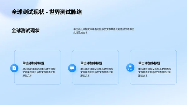 蓝色科技自动化类专业通用PPT模板