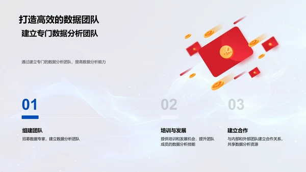 双十一大数据营销PPT模板