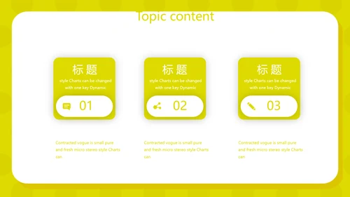 大学生个人简历面试自我介绍动态PPT模板