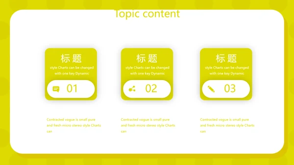大学生个人简历面试自我介绍动态PPT模板