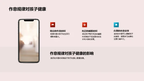 一年级生涯指南