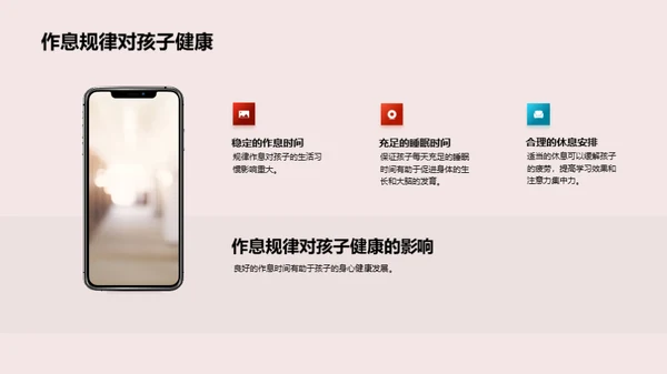 一年级生涯指南
