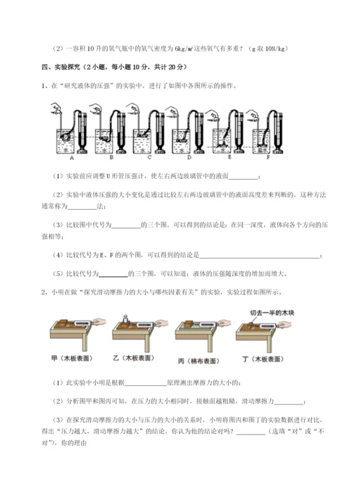 基础强化山西太原市外国语学校物理八年级下册期末考试同步测试A卷（附答案详解）.docx