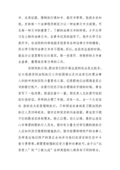 同学的实习报告模板汇编五篇