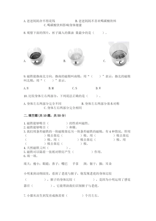 教科版二年级下册科学期末测试卷附答案（精练）.docx