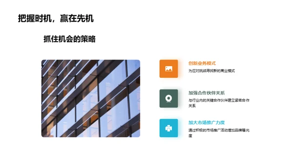 半年业绩回顾与展望
