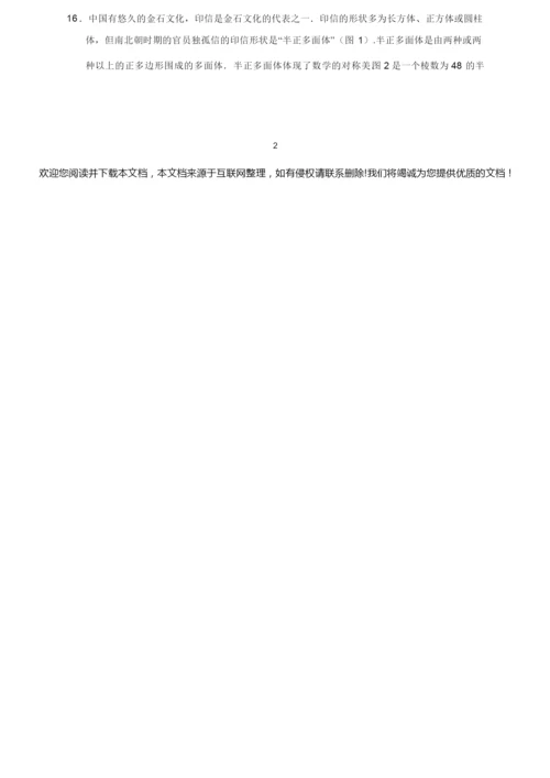 2019年吉林省高考文科数学试题与答案5.docx