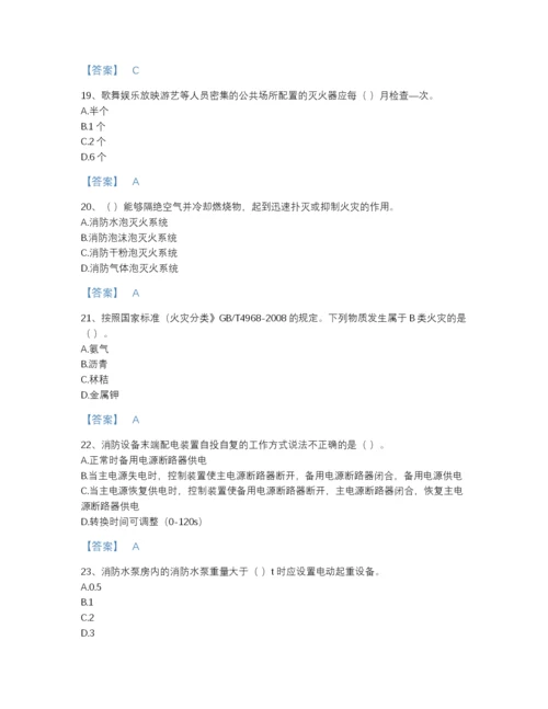 2022年河北省消防设施操作员之消防设备高级技能通关题型题库带答案解析.docx