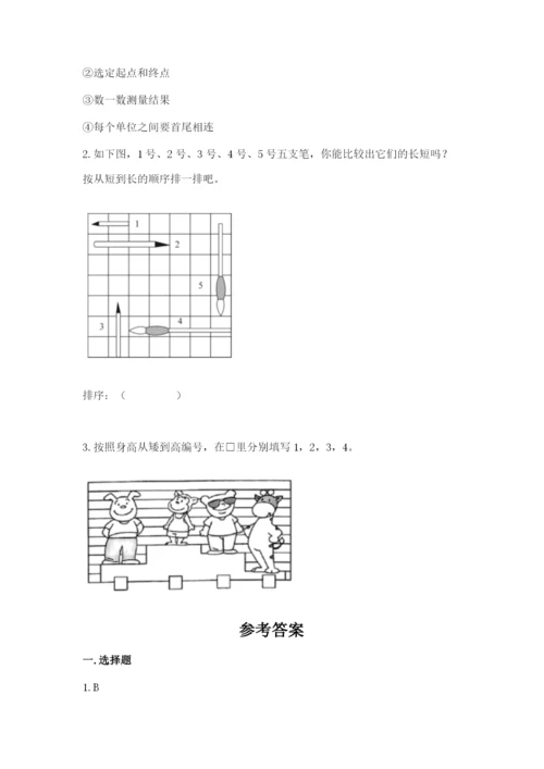 教科版一年级上册科学期末测试卷【模拟题】.docx