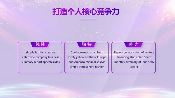红色大气企业年终盛典典礼PPT