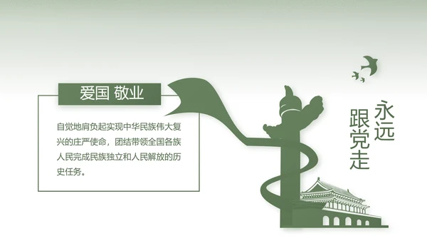 大气创意部队军魂八一建军节PPT动态模板