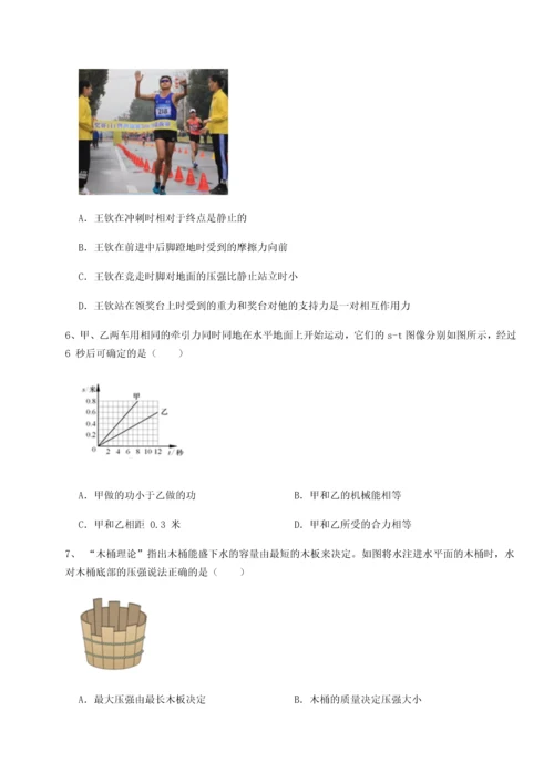 第二次月考滚动检测卷-重庆市实验中学物理八年级下册期末考试定向测试试题（解析卷）.docx