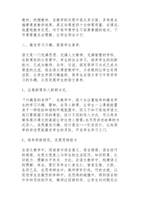 语文教师个人工作总结通用5篇.docx