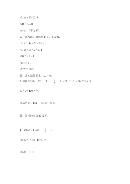 冀教版六年级下册数学期末测试卷及完整答案1套.docx