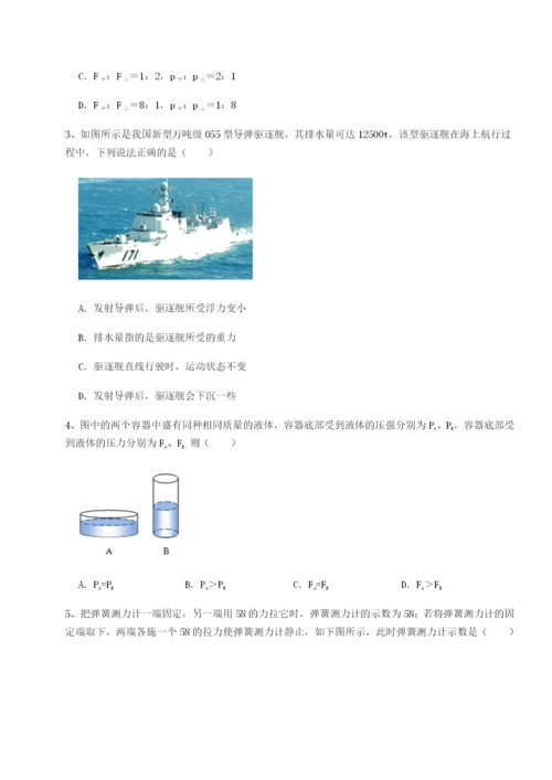 第一次月考滚动检测卷-重庆市九龙坡区物理八年级下册期末考试难点解析练习题（解析版）.docx