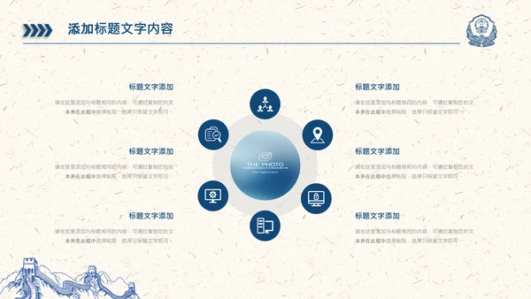 简洁公安局交警队警察公安干警动态PPT模板
