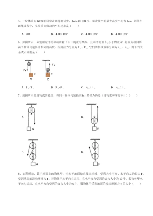 强化训练湖南长沙市铁路一中物理八年级下册期末考试必考点解析试卷（解析版）.docx