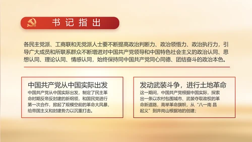 缅怀革命先烈传承红色精神动态PPT模板