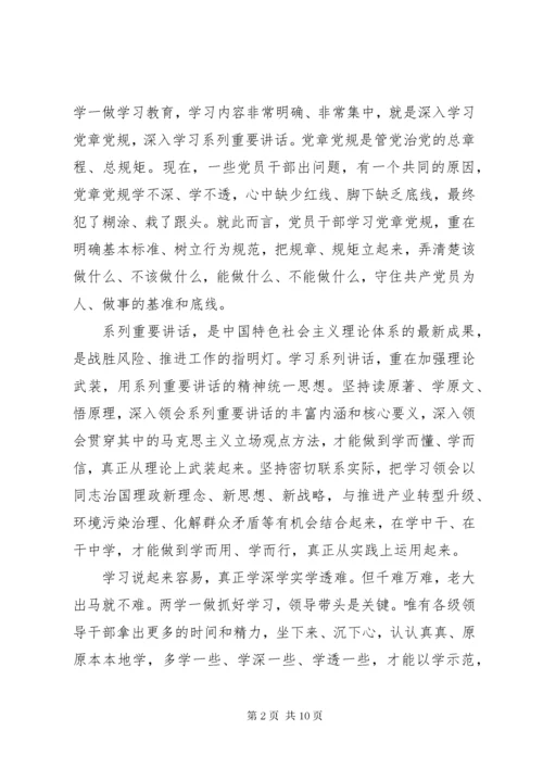 两学一做主题教育学习心得体会8篇.docx