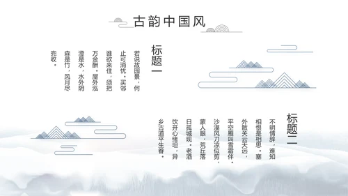 蓝色中国风中国汉字文化介绍动态PPT
