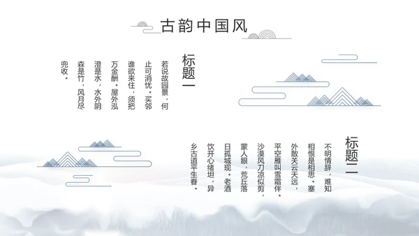 蓝色中国风中国汉字文化介绍动态PPT