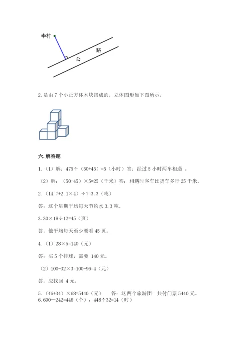 苏教版小学四年级上册数学期末试卷精品（网校专用）.docx