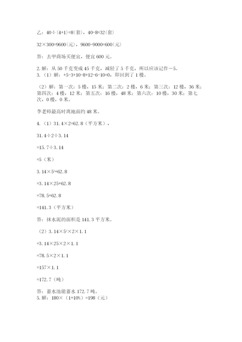 小学毕业班数学检测题附参考答案【精练】.docx