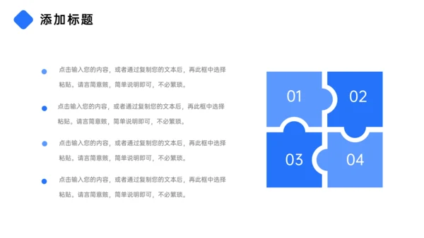 集团公司年度培训计划通用PPT模板