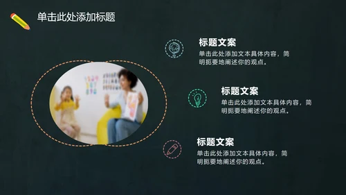 多彩卡通动物黑板PPT模板