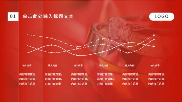 新年礼物情侣对戒通用PPT模板