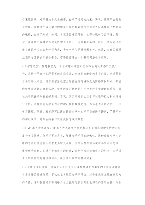 互联网+音乐教育的构建与发展探究.docx