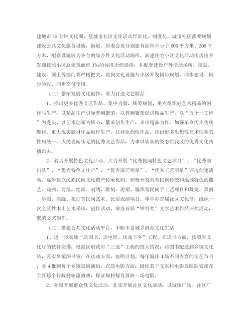 精编之文广新局年终工作计划范文.docx