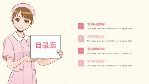 粉红唯美护士竞聘护士报告医疗PPT模板