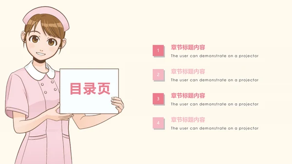 粉红唯美护士竞聘护士报告医疗PPT模板