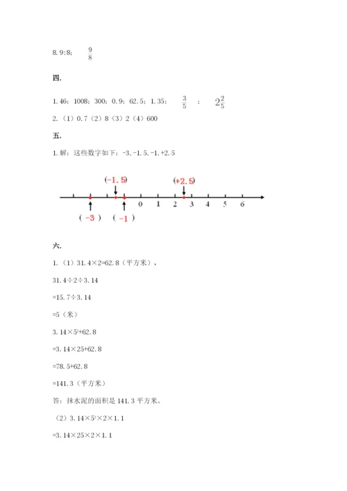 最新苏教版小升初数学模拟试卷及答案【夺冠系列】.docx