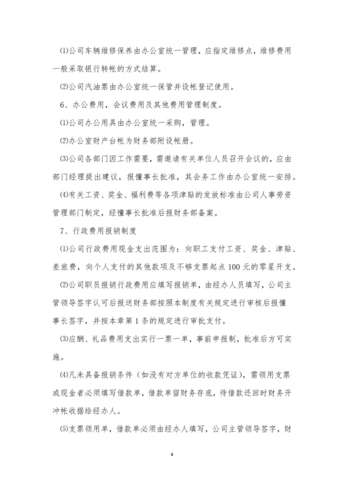 施工企业公司管理制度3篇.docx