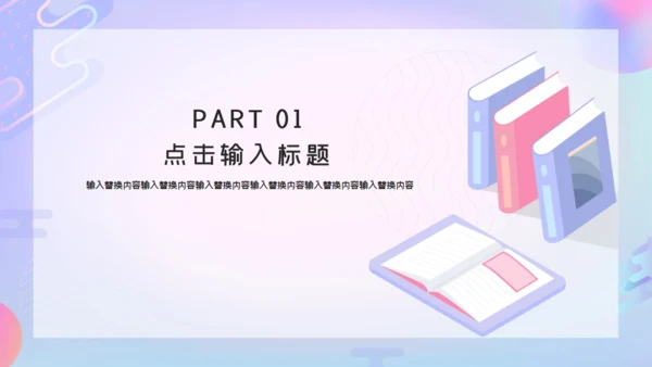 卡通简约毕业论文答辩通用PPT模板