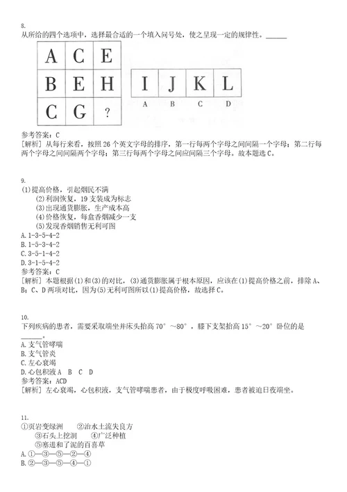 山东海水淡化与综合利用产业研究院招考聘用劳务派遣工作人员笔试题库含答案解析