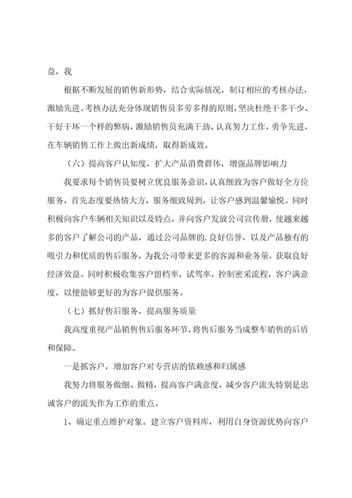 个人年终工作总结模板集锦六篇