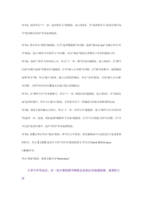 2023年二级套题库.docx