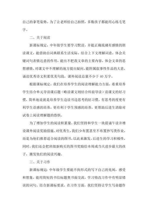 有关语文学习计划四篇.docx