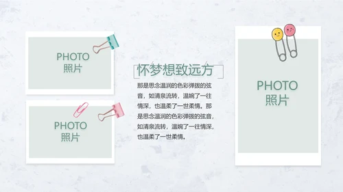 致青春毕业季青春毕业纪念册PPT
