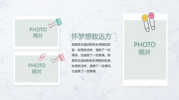 致青春毕业季青春毕业纪念册PPT