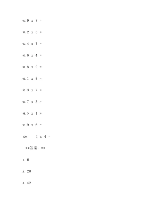 20道三年级乘法计算题