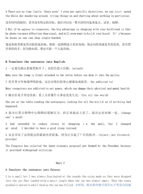 新标准大学英语综合教程1课后翻译及答案