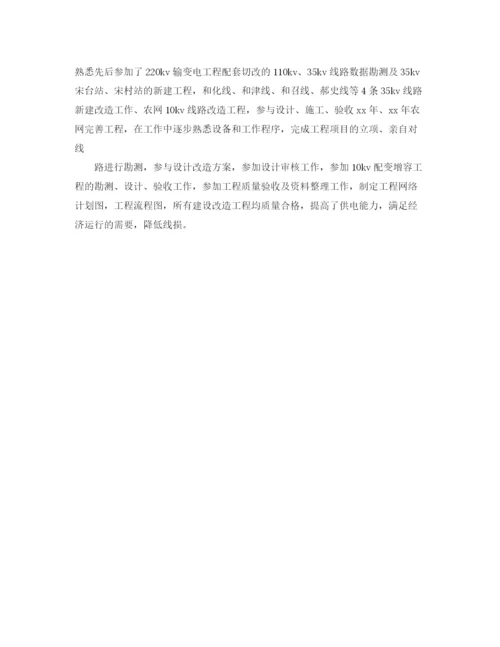 精编之年技术人员年终工作总结范文.docx