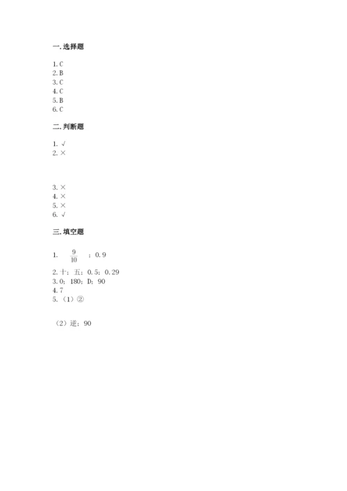 人教版五年级下册数学期末测试卷含答案解析.docx