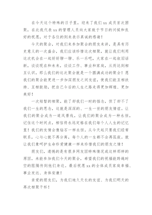 酒桌上的简单又大气的敬酒词.docx