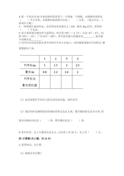 永昌县六年级下册数学期末测试卷精选答案.docx