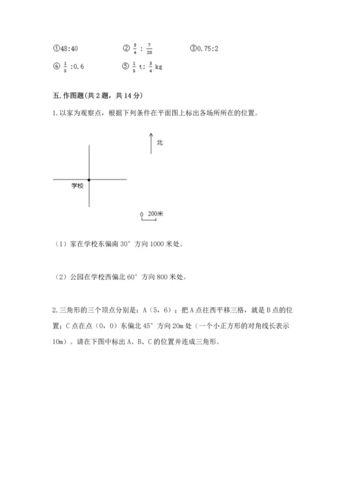 人教版六年级上册数学期末测试卷附答案（b卷）.docx